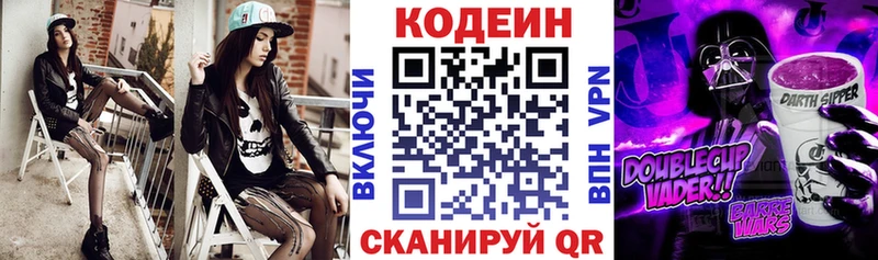 Кодеиновый сироп Lean напиток Lean (лин)  Купить закладки  Саранск 