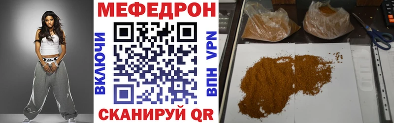 Купить где  Саранск  Меф VHQ 