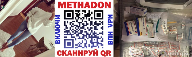 Купить где  Саранск  Метадон белоснежный 