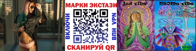 Марки 25I-NBOMe 1,5мг  Купить закладки  Саранск 